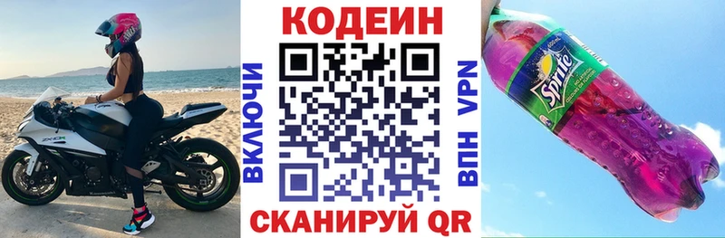 OMG ссылка  сайты даркнета формула  Codein Purple Drank  Кудымкар 