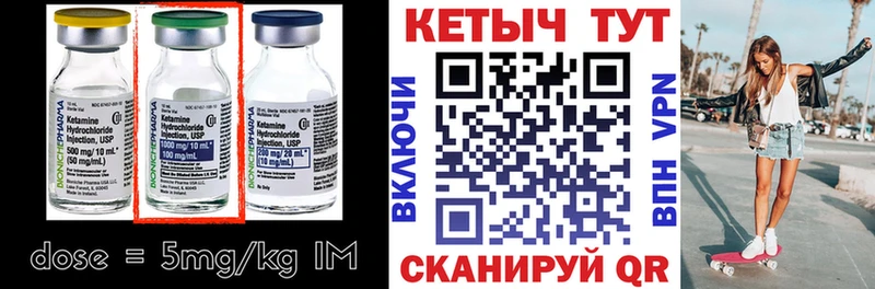 КЕТАМИН ketamine  Кудымкар 